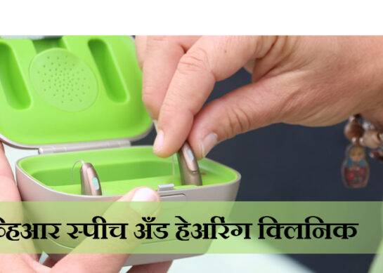 What is the price of hearing aid in Aurangabad?