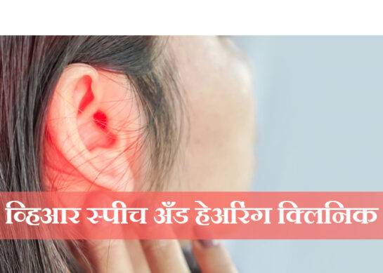 Where to buy ear machine in Aurangabad?