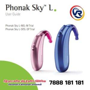 Phonak Sky™ L-SP (Super Power) Wakad Pune